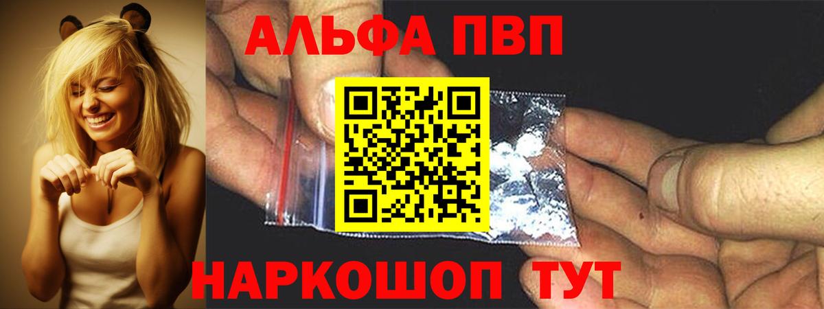 А ПВП крисы CK  Новочебоксарск  Alfa_PVP СК  А ПВП  A-PVP Соль 