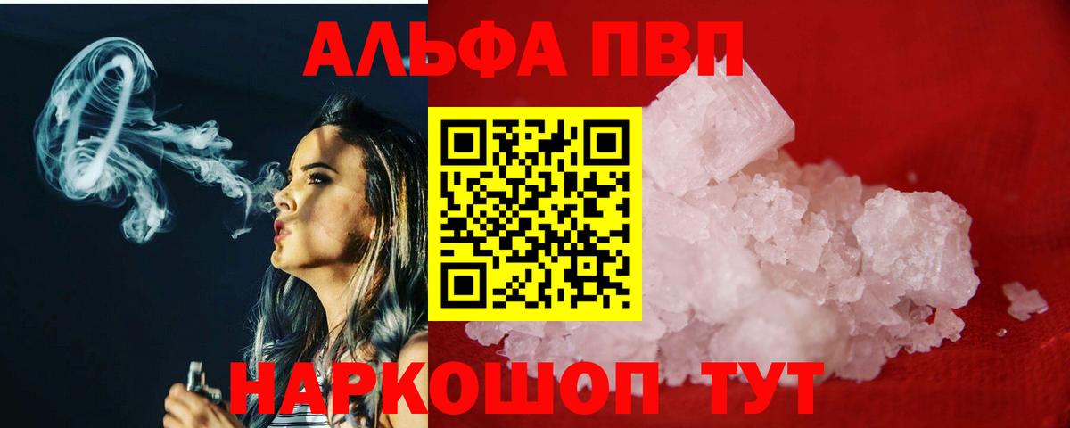 Alpha-PVP крисы CK Новочебоксарск