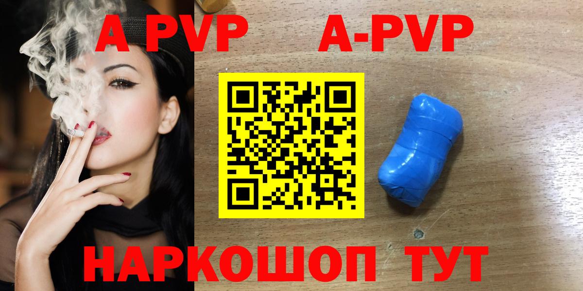 купить наркоту  Вход с VPN  Новочебоксарск  Alpha PVP кристаллы 