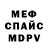Первитин винт (1x Scald)