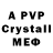 МЕТАМФЕТАМИН Methamphetamine Ivgen spo