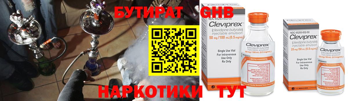 БУТИРАТ оксана Новочебоксарск
