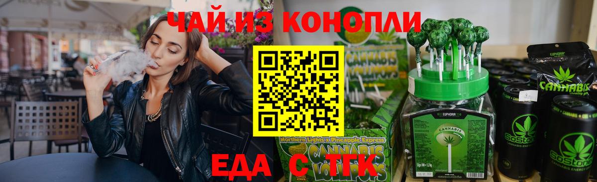 Canna-Cookies марихуана  Вход с VPN  Новочебоксарск 