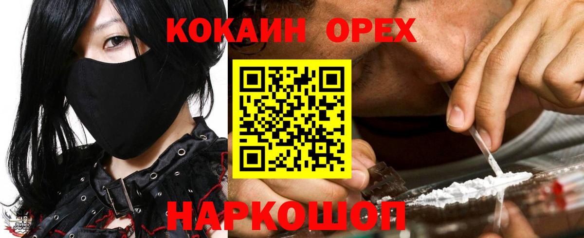 COCAIN Fish Scale  Новочебоксарск  COCAIN  COCAIN 98% 