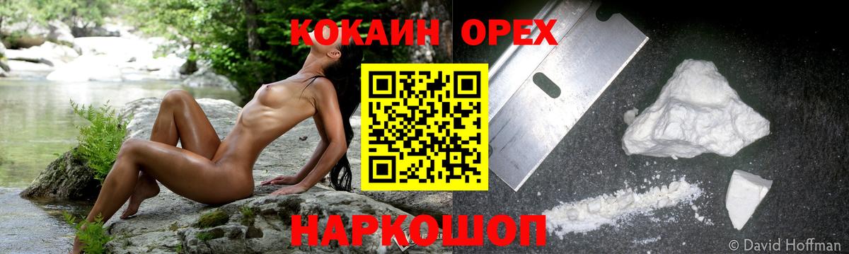 Кокаин Колумбийский Новочебоксарск