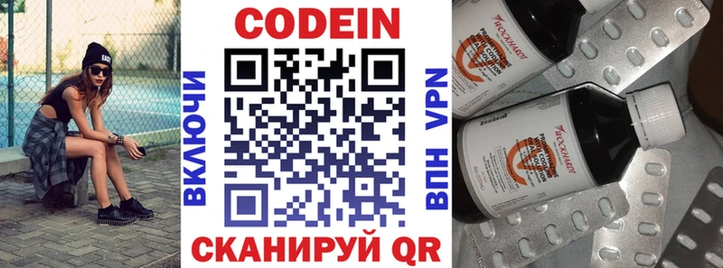 Кодеин напиток Lean (лин)  Новочебоксарск 