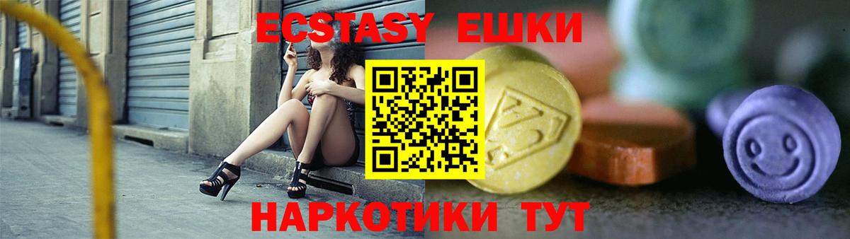Ecstasy 280мг  Новочебоксарск  Экстази диски 