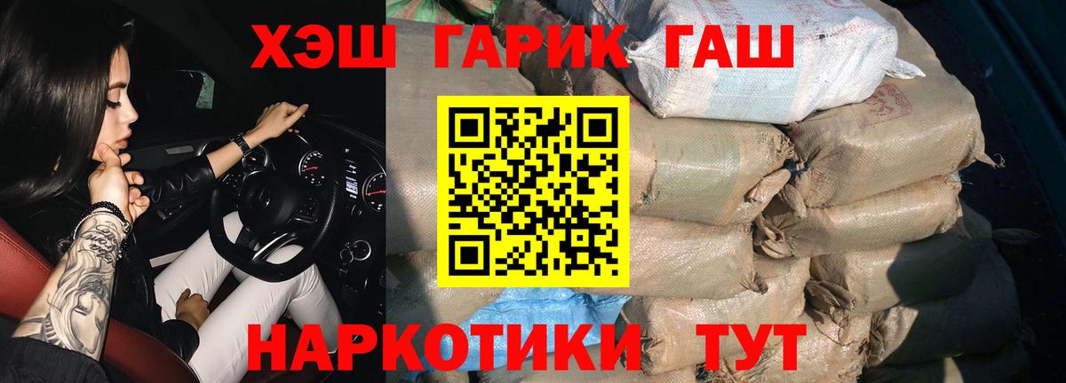 Новочебоксарск  ГАШИШ убойный  Вход с VPN  ГАШИШ VHQ 