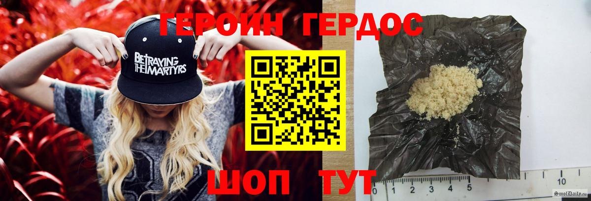 Новочебоксарск  ГЕРОИН VHQ  Вход с VPN 