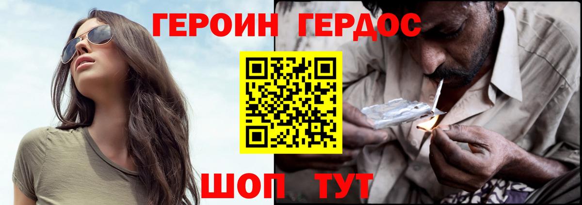 ГЕРОИН Heroin Новочебоксарск