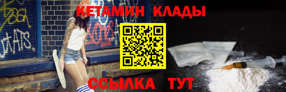 Кетамин ketamine  КЕТАМИН ketamine  Новочебоксарск 