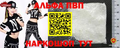 Альфа ПВП Гагарин