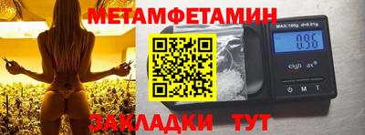 метамфетамин Кингисепп