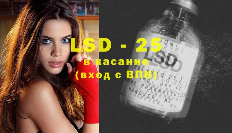 Лсд 25 экстази кислота  blacksprut ссылка  Новочебоксарск  продажа наркотиков 