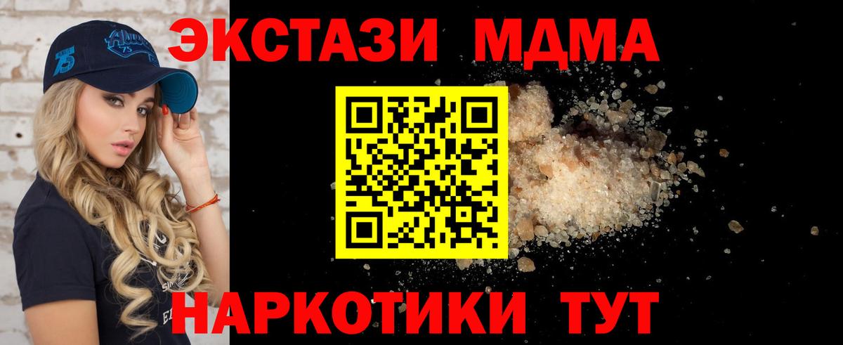 MDMA молли  Вход с VPN  MDMA Molly  Новочебоксарск 