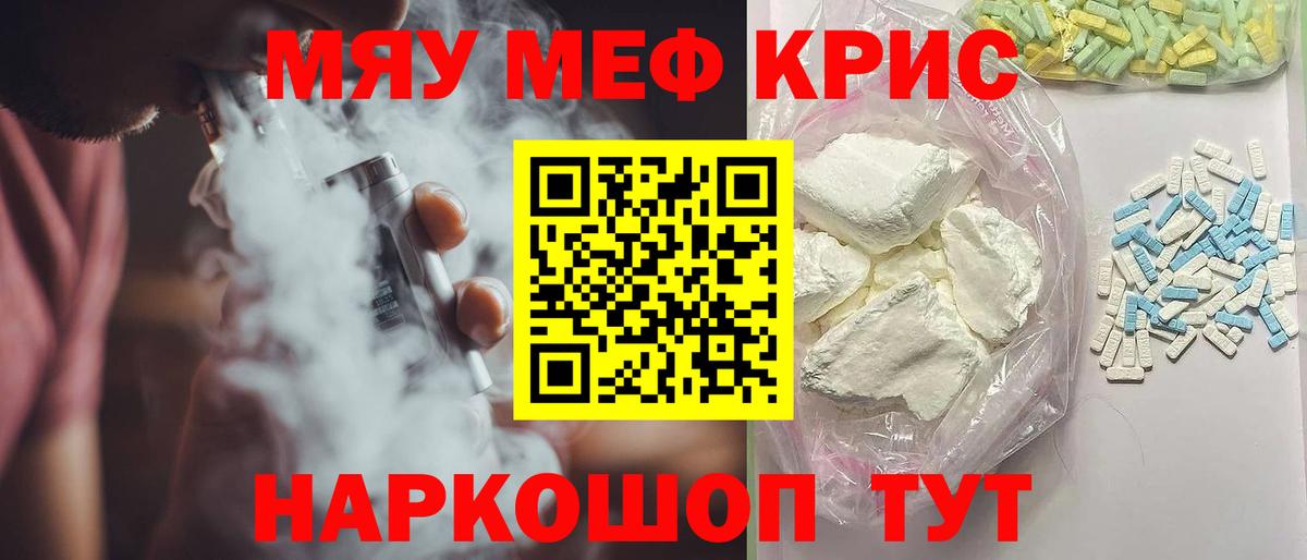 МЕФ мука Новочебоксарск