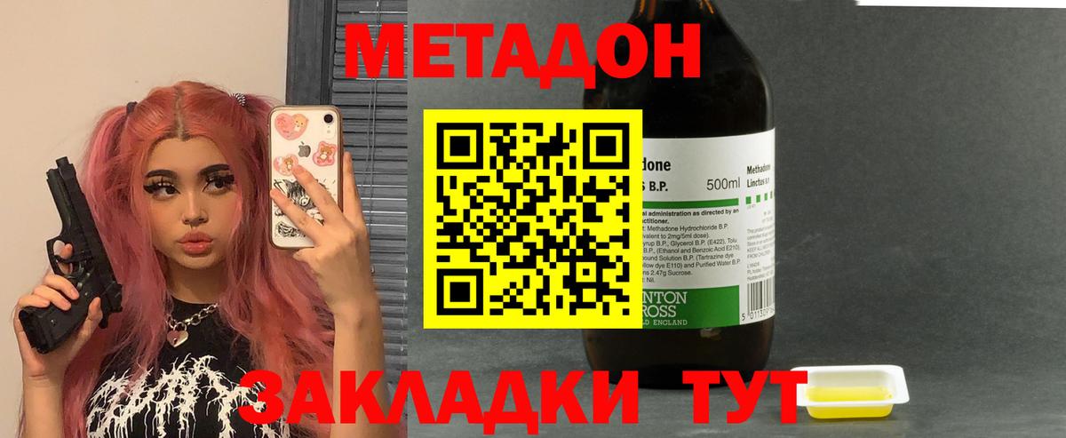 МЕТАДОН мёд  Метадон мёд  hydra ONION  Новочебоксарск  Вход с VPN 