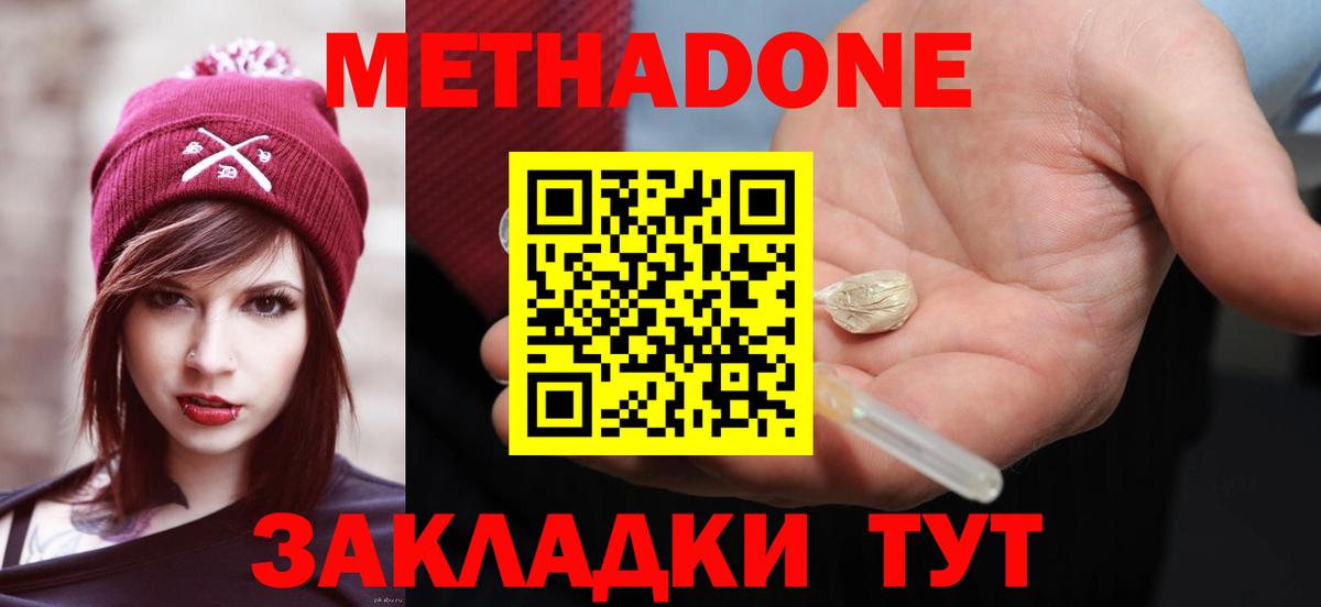 Метадон мёд  Новочебоксарск  Метадон VHQ 