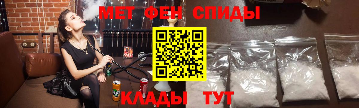 Первитин  Вход с VPN  Новочебоксарск  Первитин мет 