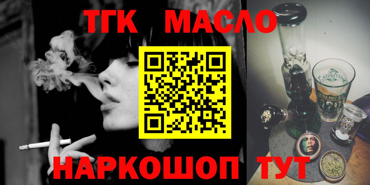 Дистиллят ТГК вейп  Новочебоксарск  ТГК Wax 