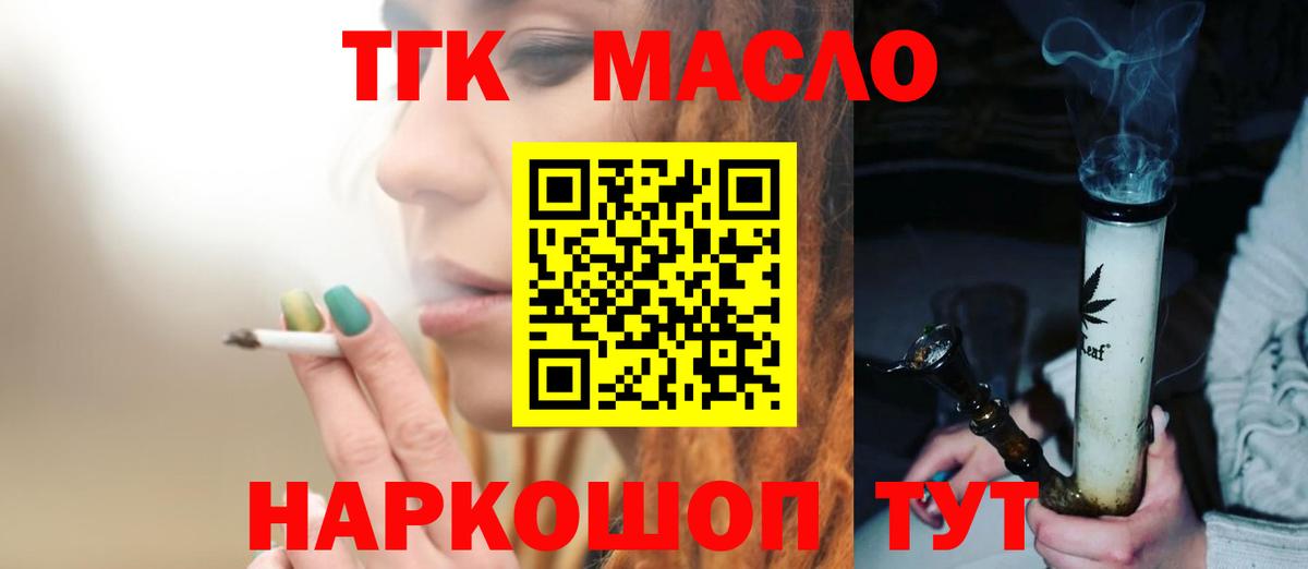 Новочебоксарск  Дистиллят ТГК жижа  что такое наркотик  Вход с VPN  Дистиллят ТГК вейп с тгк 