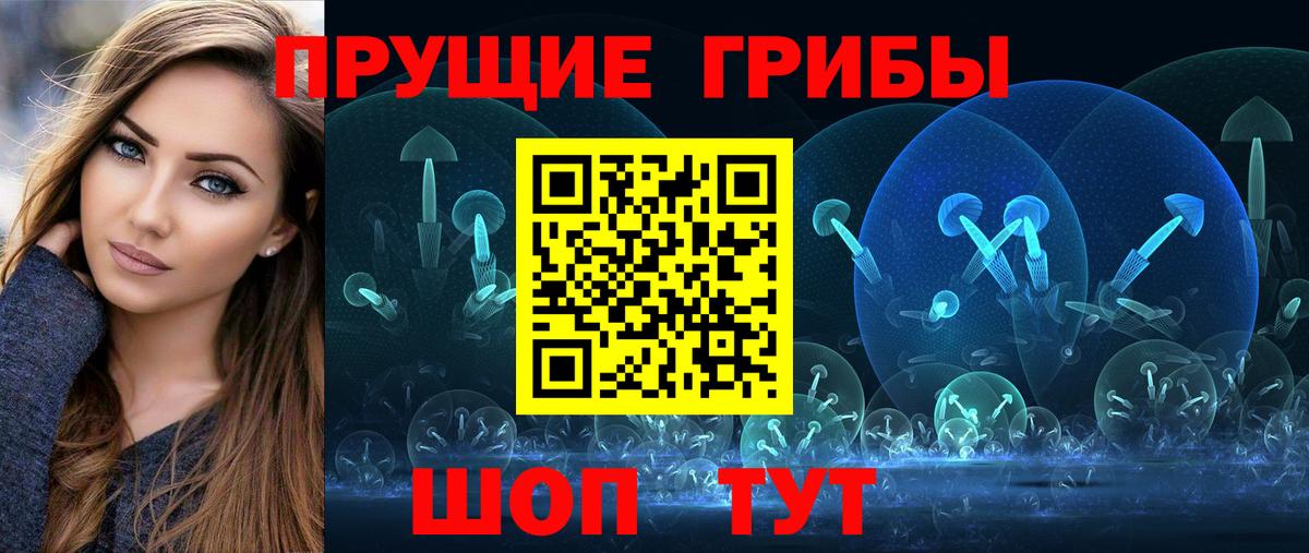 Галлюциногенные грибы мухоморы Новочебоксарск